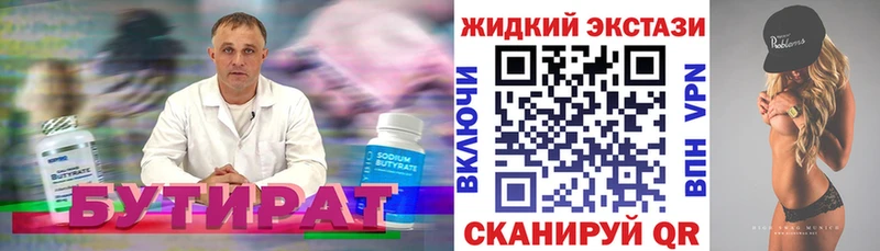 shop формула  Кубинка  БУТИРАТ BDO 33%  где купить наркотик  кракен вход 