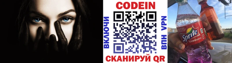 Кодеин напиток Lean (лин)  цена   ссылка на мегу как зайти  Кубинка 