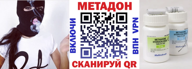 МЕТАДОН кристалл  Кубинка 